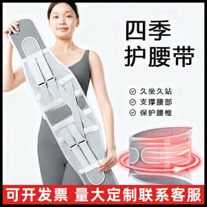 Ceinture de soutien lombaire avec plaque en acier, soutien de la taille élastique et respirant pour hommes et femmes, taille universelle - Product Image 4
