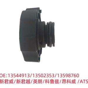 Chevrolet Buick <b>Radiator</b> <b>Cap</b> 13544913 13502353 13598760 For New Regal Excelle Cruze ATS - Product Image 3