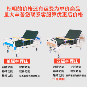 Cama de Hospital Manual Wan Renkangyun con Estructura de Hierro, Respaldo y Elevación de Piernas Ajustables, Modelo 001 - Product Image 2