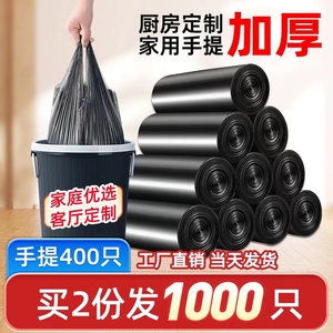 Bolsas de Basura Negras Desechables de Plástico PE para el Hogar, Tamaño Mediano y Grande, Bolsas de Basura Gruesas para Cocina, Venta al por Mayor, Económicas - Product Image 5