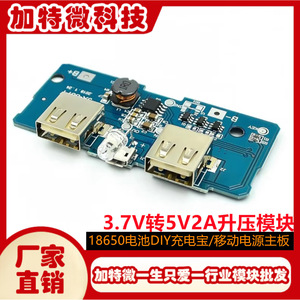 JX-887Y 3.7V ถึง 5V 2A บูสต์โมดูล แปลงไฟ DC-DC แบบ Dual USB Output สำหรับ DIY พาวเวอร์แบงค์ - Product Image 5