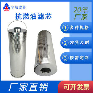 Elemento de Filtro de Aceite para Planta de Energía HHLQQ Serie EH HQ25.600.14Z /HQ25.300.20Z /HQ25.10Z/HQ25.11Z Filtros Industriales Hechos a Medida - Product Image 2