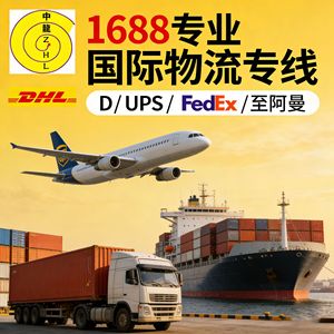 Línea de Logística Internacional DHL FEDEX UPS EMS, Transporte Aéreo, Marítimo y Ferroviario a Costa de Marfil, Kenia, Omán, Embalaje y Envío - Product Image 5