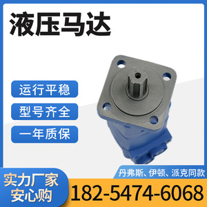 Moteur hydraulique cycloïdal Eaton 2K/BM5/OMS pour chargeuses à benne, comparable aux modèles Danfoss pour des performances optimales - Product Image 4