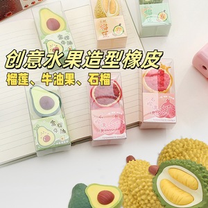 Gomme à effacer créative en forme de fruits (avocat, grenade, durian) – Papeterie de bureau et scolaire en caoutchouc aux couleurs vives - Product Image 1