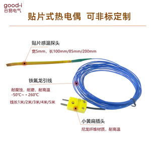 Sensor de Temperatura Tipo K, Sonda de Temperatura Plana de Película Delgada con Superficie de Hendidura, Sensor de Termopar de Prensado en Caliente - Product Image 4