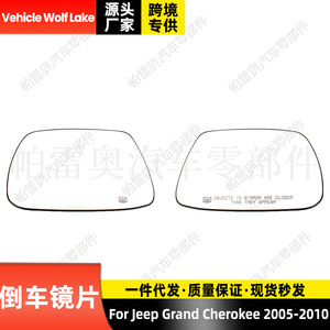 Lente de Espejo Lateral para Auto Skopar, para Jeep Grand Cherokee 05-10, Izquierda/Derecha, Repuesto de Cristal, Pieza 5142874AA 5142875AA - Product Image 3