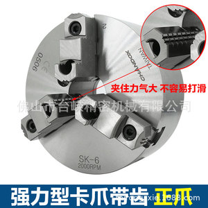 Mandril autocentrante de tres mordazas Chandox SK-6 2000 rpm para torno CNC - Product Image 2