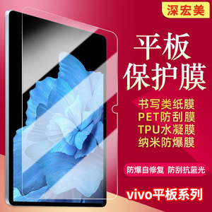 For VIVO Tablet Screen Protector 12.3 Inch PET Anti <b>Scratch</b> Full Screen Soft Film Front Cover - Product Image 3