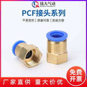 Conector Rápido Neumático Serie PCF6-01/8-02, Rosca Interna de Cobre, Tipo Filtro para Mangueras de Aire de Paso Directo - Product Image 5