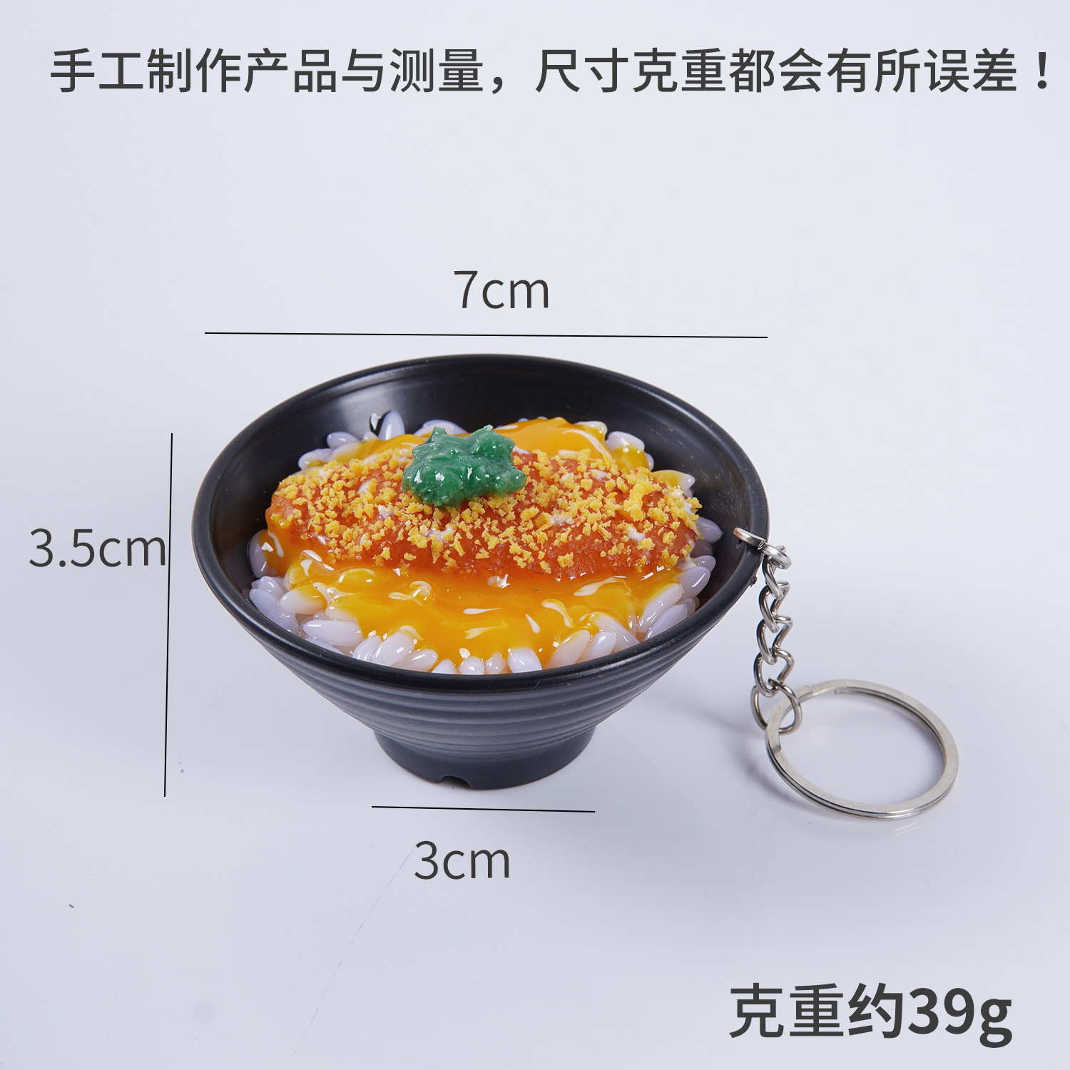 Bol de riz au steak de poulet au fromage 7 cm - Porte-clés