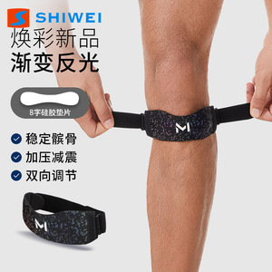 Attelle rotulienne réfléchissante à dégradé imprimé Shiwei avec coussinet en silicone pour soutien du genou, course à pied, basketball, unisexe, taille M - Product Image 1