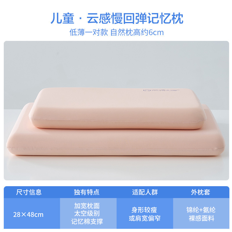 Space Baby Memory Foam Pillow - Pink [Kids' Size - Pack of 1]