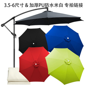 Patio Umbrella Replacement Canopy Fabric <b>Waterproof</b> Outdoor Umbrella <b>Cover</b> For Leisure Venues Manual Open Iron Rib DK202102 - Product Image 4