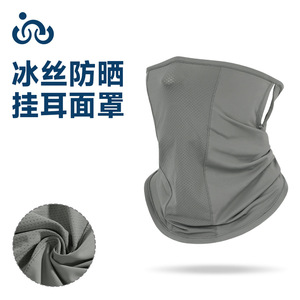 Summer Ice Silk <b>Sunscreen</b> Face Mask Full Face Protection UV Protection Cycling Neck Cover Unisex Outdoor Sport Mask - Product Image 2