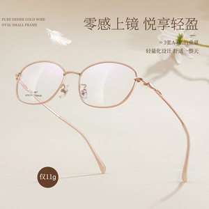 Monture de lunettes ovales pour femmes de style coréen, en titane à mémoire de forme, ultra légère, avec verres en résine antidérapants, monture complète C 1967 - Product Image 3