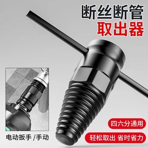 Extracteur de tuyaux spécial pour la dépose des robinets et des vannes d'angle à 4 et 6 points - Product Image 3