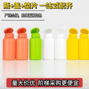 ขวดพลาสติก HDPE ชนิดพิเศษ 150 กรัม/มล. ฝาเปิดง่าย สำหรับผลิตภัณฑ์เพื่อสุขภาพ เม็ดไอโอดีน มีจำหน่ายขายส่งแล้ววันนี้ - Product Image 3