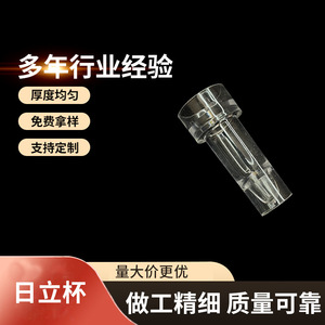 Vasos de Reacción Tianhong de 38 mm de Altura para Analizador Bioquímico Hitachi AU400, Vasos de Muestra Colorimétricos de Plástico - Product Image 5