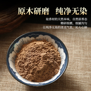 Polvo de Incienso Natural al por Mayor a Base de Storax - Polvo de Incienso de Medicina Tradicional China para Aromaterapia DIY <span class=keywords><strong>y</strong></span> Materia Prima Artesanal - Product Image 3