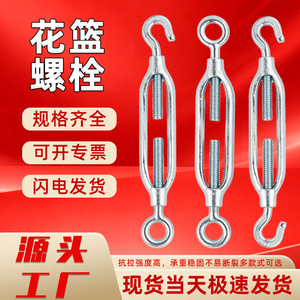 Tensor de cuerpo abierto Minqiang M6-M32, cincado, con gancho y ojo ajustable para construcción y invernaderos - Product Image 3