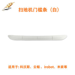 Tira de umbral para robot aspirador HGX, rampa de plástico blanca para umbral de puerta, compatible con Mijia, Roborock, Ecovacs, Narwal, Irobot - Product Image 1