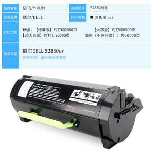ตลับหมึกโทนเนอร์ที่ใช้ร่วมกันได้ S2830dn ความจุสูงสำหรับเครื่องพิมพ์เดลล์ - Product Image 3