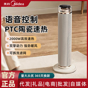 Chauffage électrique Midea, surface chauffante de 15 m², beige, céramique, chauffage rapide, mini chauffage domestique avec minuterie et protection contre l'inclinaison - Product Image 3