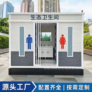 Baño Portátil de Panel Sándwich, Diseño Moderno, Ecológico, para Atracciones Turísticas - Product Image 4