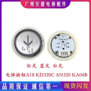 Bouton d'appel d'ascenseur Monarch A18 DC 24V en acier inoxydable pour usage extérieur - Product Image 5