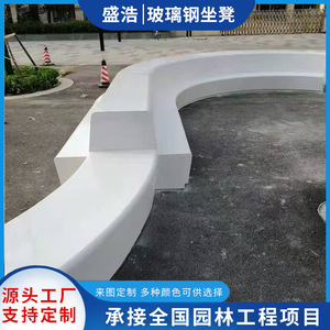 Sofá de Fibra de Vidrio, Muebles de Centro Comercial, Banco Duradero para Exteriores, Silla para Área de Estación de Trabajo - Product Image 2