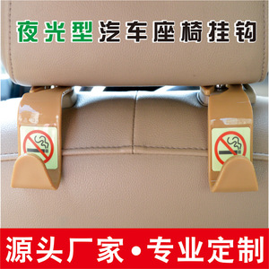 Factory wholesale glow-in-the-dark creative <b>car</b> seat back <b>hooks</b>, <b>car</b> seat neck pillow double <b>hooks</b>, invisible. - Product Image 5