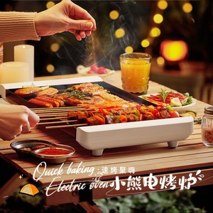 Grill électrique Little Bear DKL-F15P7 1501W-2000W, machine à brochettes antiadhésive pour barbecue domestique - Product Image 1