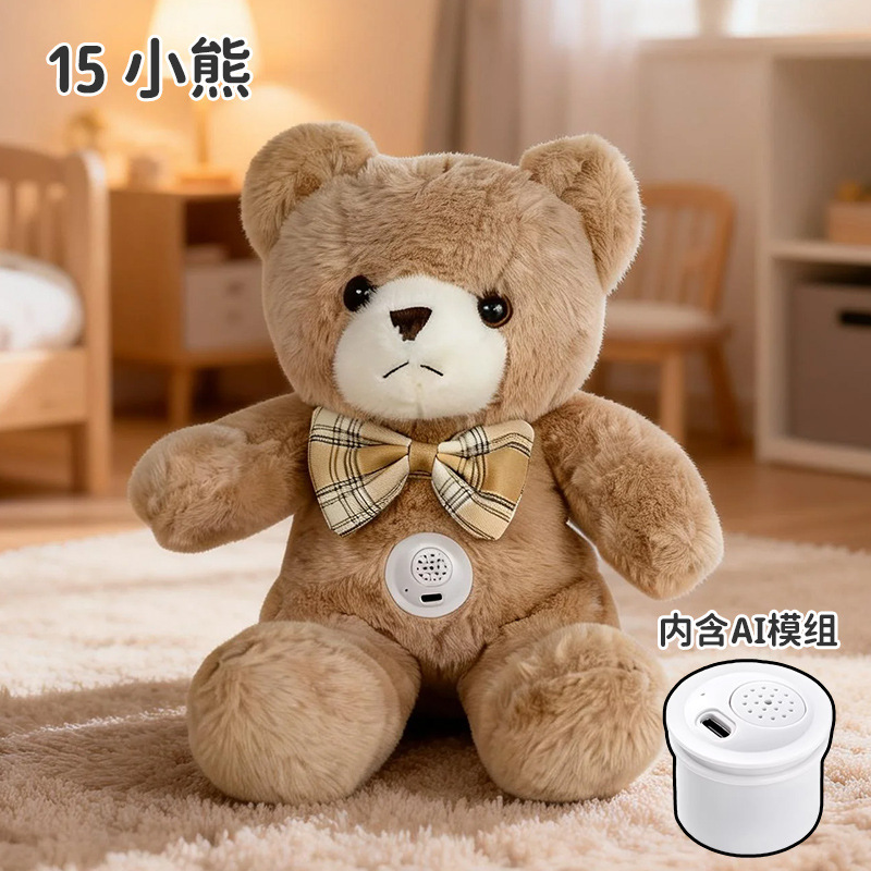 Ai-implanted-15 Little Bear-WiFi modalità singola