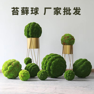 Boules de mousse artificielles Dream Castle, ornements décoratifs verts pour la décoration intérieure de la maison - Product Image 4