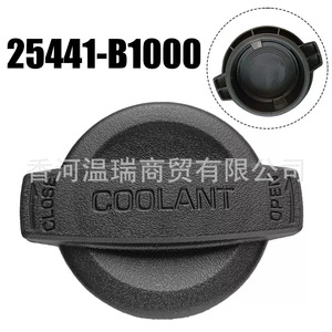 Hyundai Kia Coolant <b>Radiator</b> <b>Cap</b> 25441B1000 For Replace Repair - Product Image 5