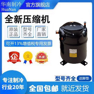 Compresseur frigorifique Mitsubishi JH527YEB 3 phases 50/60Hz R-22/R-12 usage industriel - Product Image 2