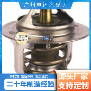 เทอร์โมสตัทเครื่องยนต์ Dn รุ่น Md170031 สำหรับรถยนต์เชฟโรเลต อะไหล่ทดแทน - Product Image 5