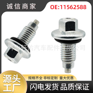 Oil Drain <b>Plug</b> 11562588 For Cadillac Chevrolet Buick General Motors Steel Engine Part Single Unit - Product Image 5