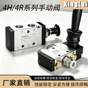 วาล์วควบคุมลมแบบก้านโยกสองตำแหน่งห้าทาง XingLai รุ่น 4R210-08 ขนาด 1/4 นิ้ว - Product Image 4