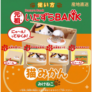 Hucha Portátil Decorada con Gato Ladrón de Monedas para Niños, Caja de Regalo de Juguete - Product Image 2