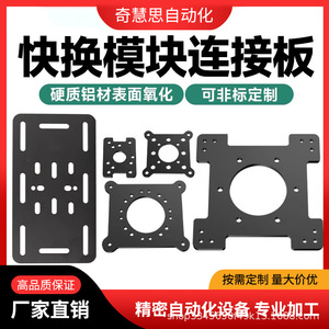 Módulo de Cambio Rápido DLKHB 50 90 150 200, Placa de Conexión para Brazo Robótico - Product Image 4