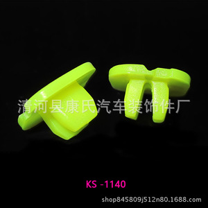 Ks 1140 Plastic <b>Car</b> Fastener <b>Clip</b> For Honda Auto Repair Replacement Parts - Product Image 1