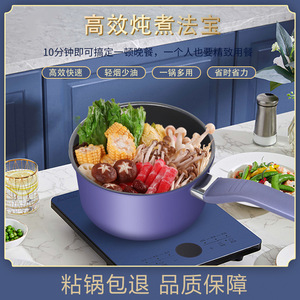 Konka Japanese Style Yukihira Pot Purple Non Stick Small Milk Pot For Baby Food Instant Noodle Household Multi Functional - Product Image 3