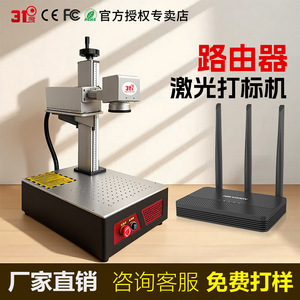Máquina de Marcado Láser UV 31 de Sobremesa de Alta Precisión para Grabado en Cristal - Product Image 5