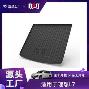Ding Shili Trunk Mat For Li Auto L7 TPE Material Waterproof Wear Resistant Black - Product Image 3