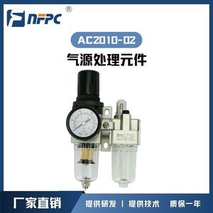 Filtro de Aire Nfpc Ac2010 02 Ac3010 02 Ac4010 04 06 Serie de Piezas Neumáticas - Product Image 4