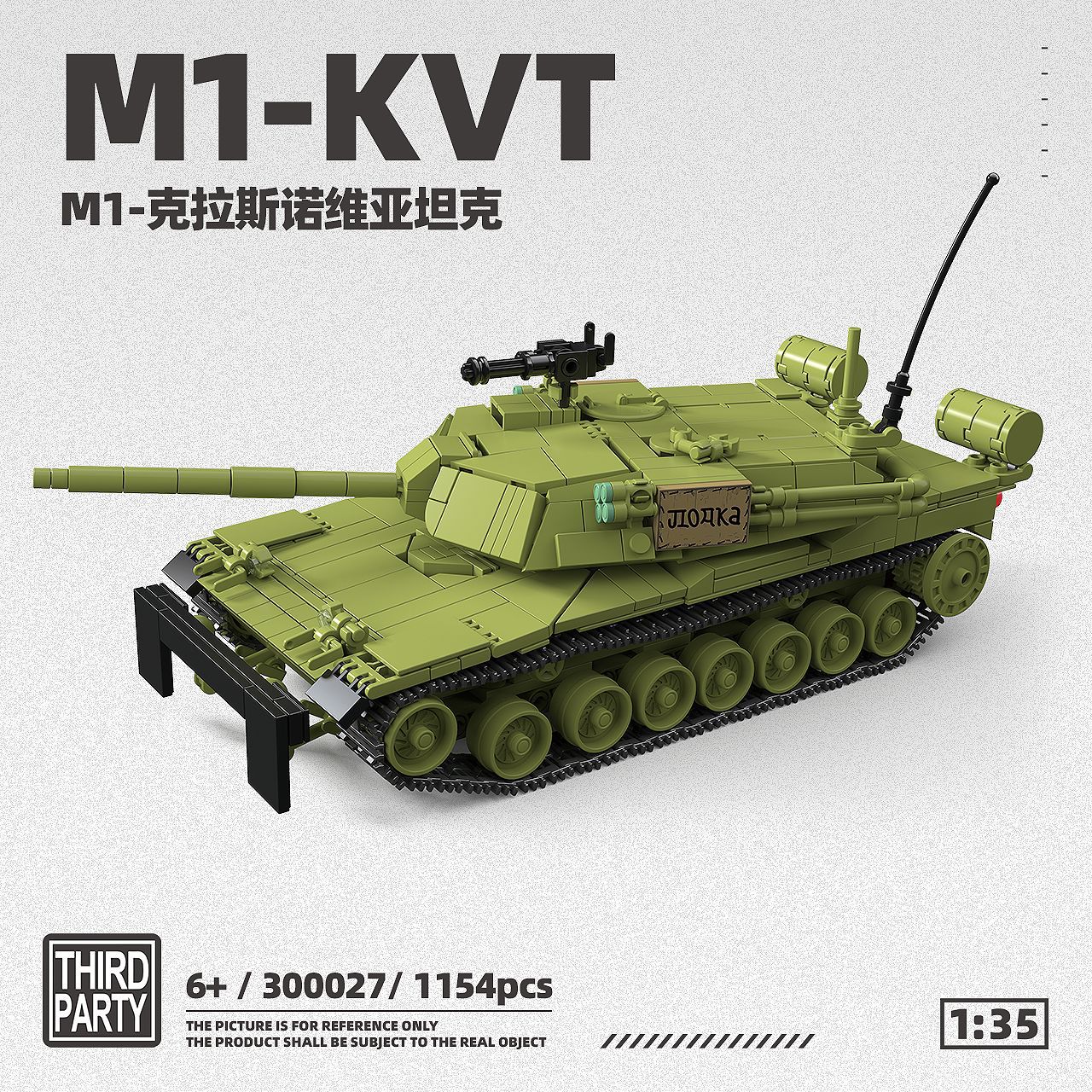 300027 armée américaine m 1 karat snowvia-1154 particules