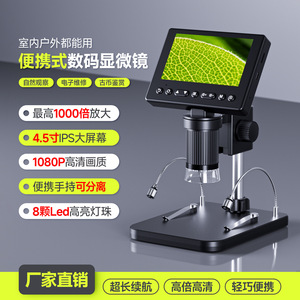 4.5インチHDデジタル電子顕微鏡回路基板修理500倍電子拡大鏡ハンドヘルド顕微鏡V16 - Product Image 2