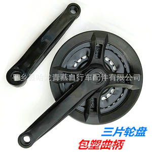 Juego de Bielas de Tres Piezas con Plato de 42T, 34T y 24T, Recubiertas de Plástico Negro para Bicicleta - Product Image 1